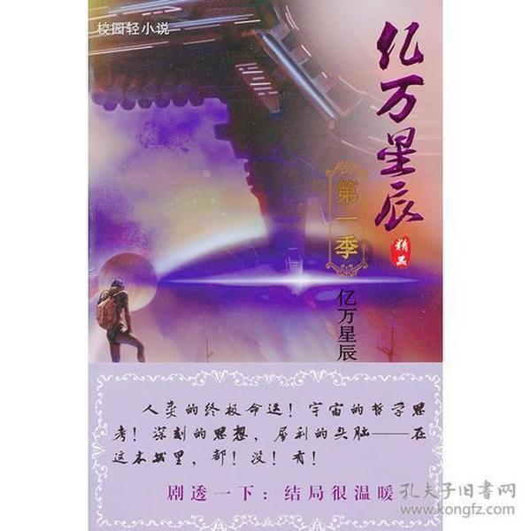 绯雨骑士团