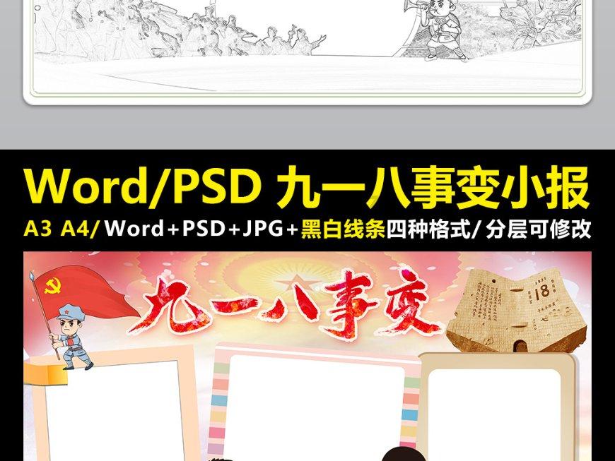 符石守护者